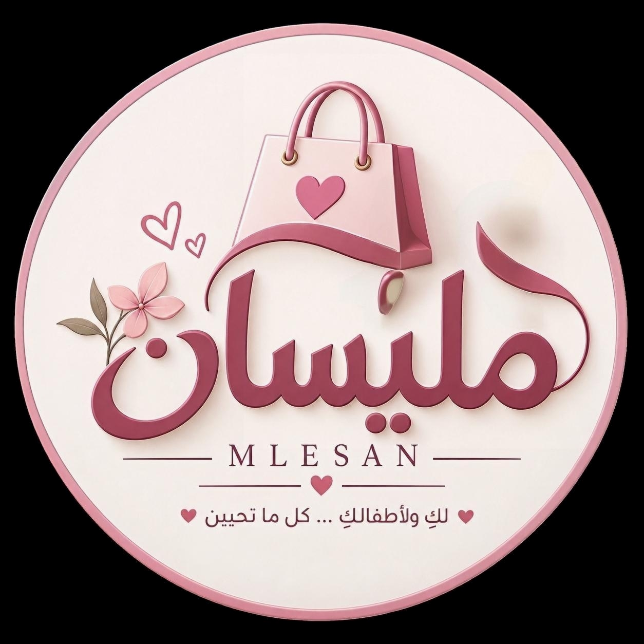 مليسان